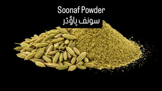 سونف پاوڈر 250 گرام (fennel Seed powder)