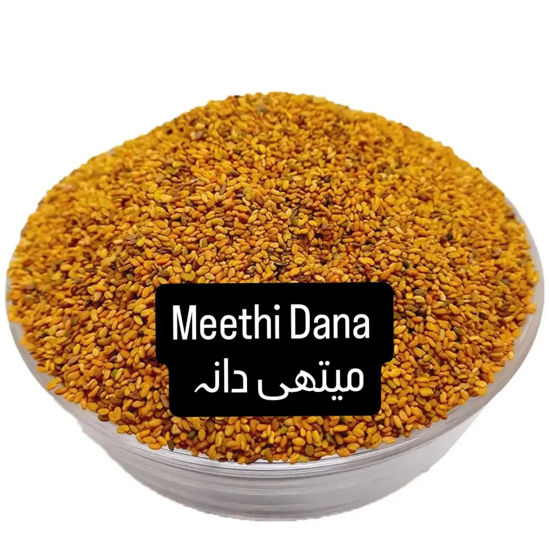 Orginal Meethi Dana 250 Gram (گرام 250 میتھی دانہ)